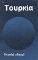 �� ���� ������, �������