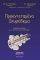 ������������� ���������