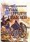 ΣΤΗΝ ΠΡΩΤΗ ΓΡΑΜΜΗ ΣΤΗΝ ΠΡΩΤΗ ΓΡΑΜΜΗ