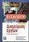 ΕΙΣΑΓΩΓΗ ΣΤΗ ΔΙΑΧΕΙΡΙΣΗ ΕΡΓΩΝ ΕΙΣΑΓΩΓΗ ΣΤΗ ΔΙΑΧΕΙΡΙΣΗ ΕΡΓΩΝ