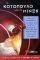 ΤΟ ΚΟΤΟΠΟΥΛΟ ΑΠΟ ΤΟ ΜΙΝΣΚ ΤΟ ΚΟΤΟΠΟΥΛΟ ΑΠΟ ΤΟ ΜΙΝΣΚ