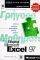 ������� �������� ��� �������� MICROSOFT EXCEL...