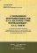 � ����������� ��������������� ��� ��� ��� � �...