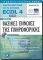      ECDL 4.0 ...