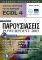 ������ ��������� ��� �� ������� ECDL 4 ������...