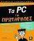  PC  