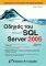 ������ ��� SQL SERVER 2005