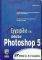 ���������� ��� ADOBE PHOTOSHOP 5