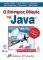 � �������� ������ ��� JAVA 4� ������