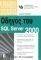   SQL SERVER 2000