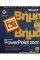 MICROSOFT POWERPOINT 2002 ���� ����
