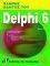 ������ ���������� ��� DELPHI 6