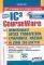 IC3 COURSEWARE 2005