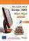 MICROSOFT OFFICE ACCESS 2003   2o 