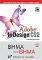 ADOBE INDESIGN CS2 ���� ���� ����