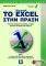  MICROSOFT EXCEL  