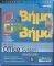 MICROSOFT OFFICE SYSTEM     (+C...