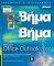  MICROSOFT OFFICE OUTLOOK 2007  ...