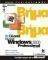  MICROSOFT WINDOWS 2000    ...