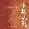 � ������� ��� � ������ ��� SHAO LIN GONG FU
