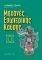 ΜΗΧΑΝΕΣ ΕΣΩΤΕΡΙΚΗΣ ΚΑΥΣΗΣ ΙΙ ΜΗΧΑΝΕΣ ΕΣΩΤΕΡΙΚΗΣ ΚΑΥΣΗΣ ΙΙ