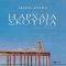 Η ΑΡΧΑΙΑ ΣΚΟΥΡΙΑ Η ΑΡΧΑΙΑ ΣΚΟΥΡΙΑ