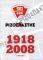90    1918-2008