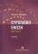 ΕΥΡΩΠΑΙΚΗ ΕΝΩΣΗ ΕΥΡΩΠΑΙΚΗ ΕΝΩΣΗ
