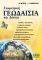 ���������� ��������� ��� ������