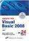 ������ �� VISUAL BASIC 2008 �� 24 ����
