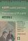 ΑΣΕΠ ΟΔΗΓΟΣ ΕΠΙΤΥΧΙΑΣ ΤΟΥ ΜΑΘΗΜΑΤΟΣ ΟΙΚΟΝΟΜΙΚΗ ΘΕΩΡΙΑ ΠΕ ΑΣΕΠ ΟΔΗΓΟΣ ΕΠΙΤΥΧΙΑΣ ΤΟΥ ΜΑΘΗΜΑΤΟΣ ΟΙΚΟΝΟΜΙΚΗ ΘΕΩΡΙΑ ΠΕ