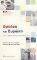 ������ ��� ������