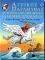 ΑΤΤΙΚΟΣ Ο ΠΑΡΑΜΥΘΑΣ ΑΤΤΙΚΟΣ Ο ΠΑΡΑΜΥΘΑΣ