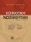 ΚΟΙΝΟΤΙΚΗ ΝΟΣΗΛΕΥΤΙΚΗ ΚΟΙΝΟΤΙΚΗ ΝΟΣΗΛΕΥΤΙΚΗ