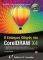     CORELDRAW X4