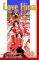 LOVE HINA 6