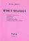 ������� �������� �