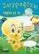 ��������� ����� �� �� BABY LOONEY TUNES �.4