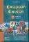 ������� ������ � ������� �������