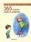 ���������� 2010 365 ������ ���� ���  �������