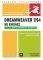 �������� ��� DREAMWEAVER CS4 �� ������� �����...