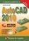 AUTOCAD 2010 ������� ������