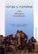 ΓΟΡΓΙΑΣ Ο ΛΕΟΝΤΙΝΟΣ ΛΟΓΟΙ ΜΑΡΤΥΡΙΕΣ ΑΠΟΣΠΑΣΜΑΤΑ ΓΟΡΓΙΑΣ Ο ΛΕΟΝΤΙΝΟΣ ΛΟΓΟΙ ΜΑΡΤΥΡΙΕΣ ΑΠΟΣΠΑΣΜΑΤΑ