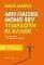 ΔΕΝ ΠΑΙΖΕΙΣ ΜΟΝΟ ΕΣΥ ΥΠΑΡΧΟΥΝ ΚΙ ΑΛΛΟΙ! ΔΕΝ ΠΑΙΖΕΙΣ ΜΟΝΟ ΕΣΥ ΥΠΑΡΧΟΥΝ ΚΙ ΑΛΛΟΙ!