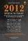 2012 ������� �� �����;