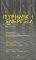 �������� ��������