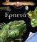    LAROUSSE 