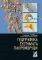 ���������� ��������� �����������