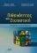 ΠΙΘΑΝΟΤΗΤΕΣ ΚΑΙ ΣΤΑΤΙΣΤΙΚΗ ΠΙΘΑΝΟΤΗΤΕΣ ΚΑΙ ΣΤΑΤΙΣΤΙΚΗ