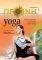 ������ ���������� YOGA
